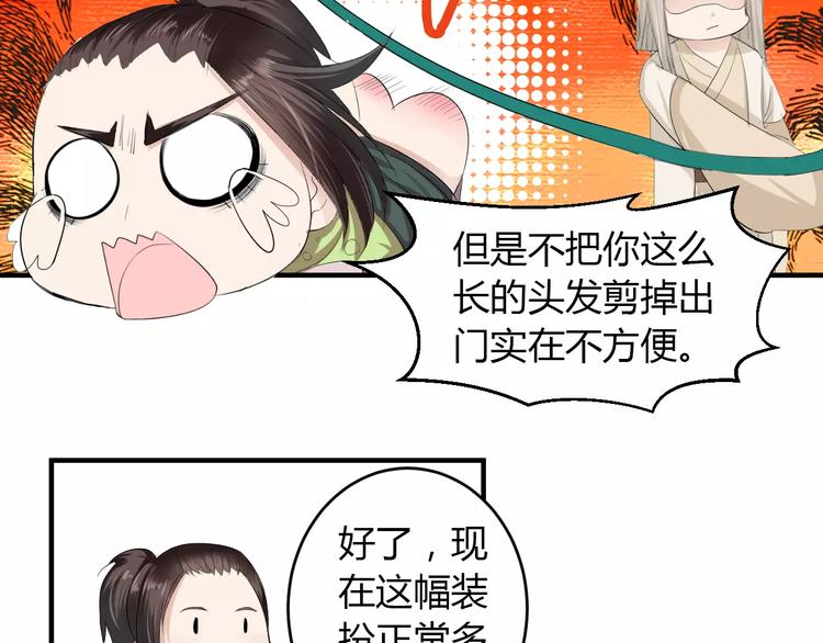 第5话 遇到陷阱？(1/3)-第4话
