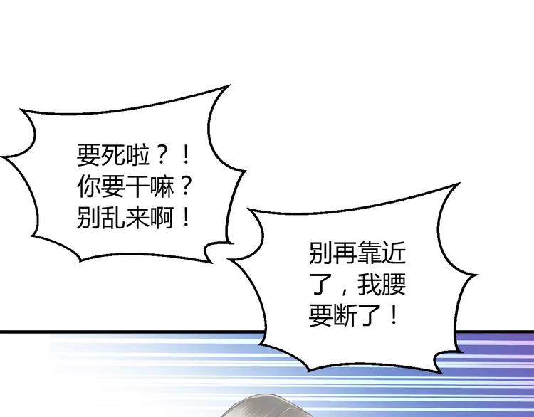 第5话 遇到陷阱？(1/3)-第4话