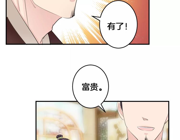 第32话 饭局(1/2)-第32话