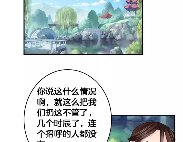 第32话 饭局(1/2)-第32话