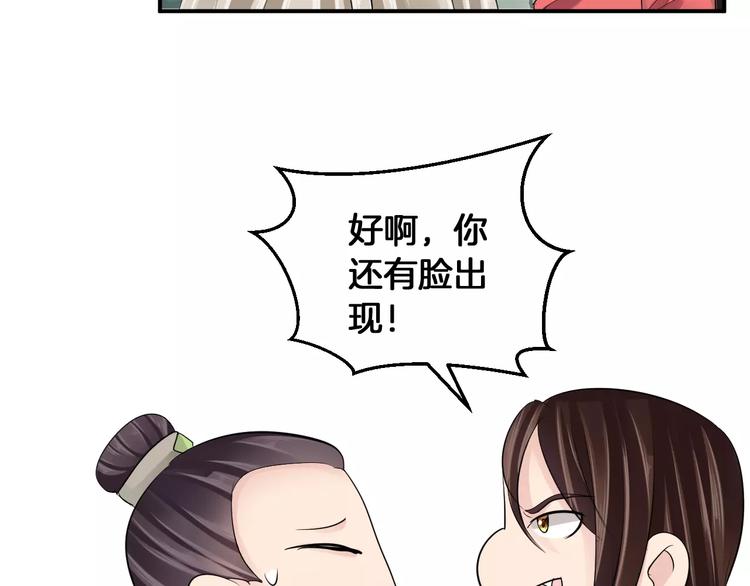 第32话 饭局(1/2)-第32话