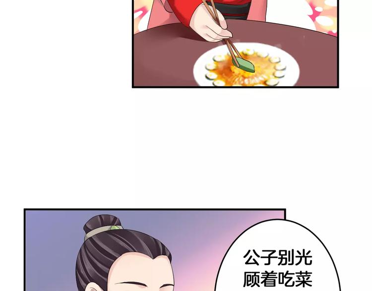 第32话 饭局(1/2)-第32话