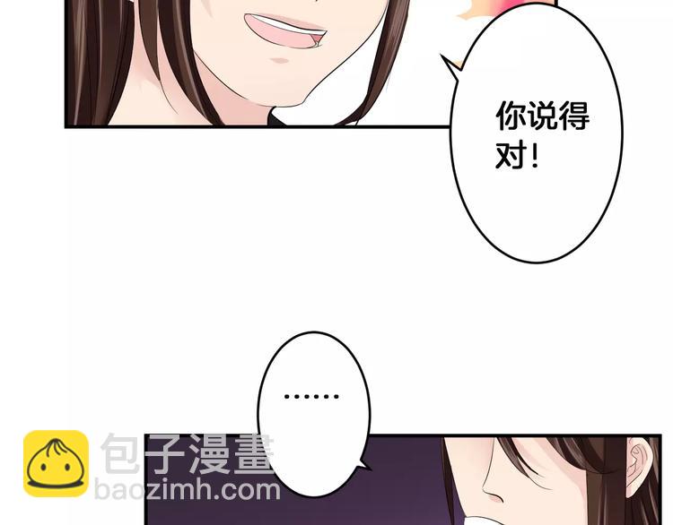第32话 饭局(1/2)-第32话