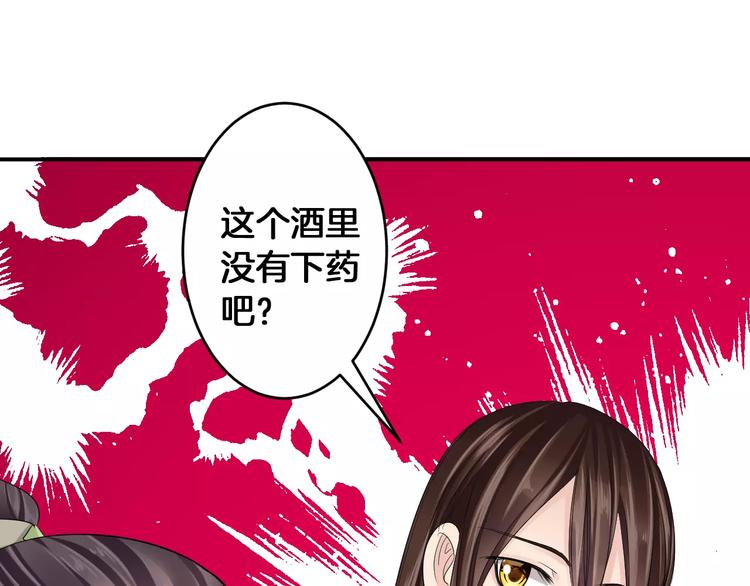 第32话 饭局(1/2)-第32话