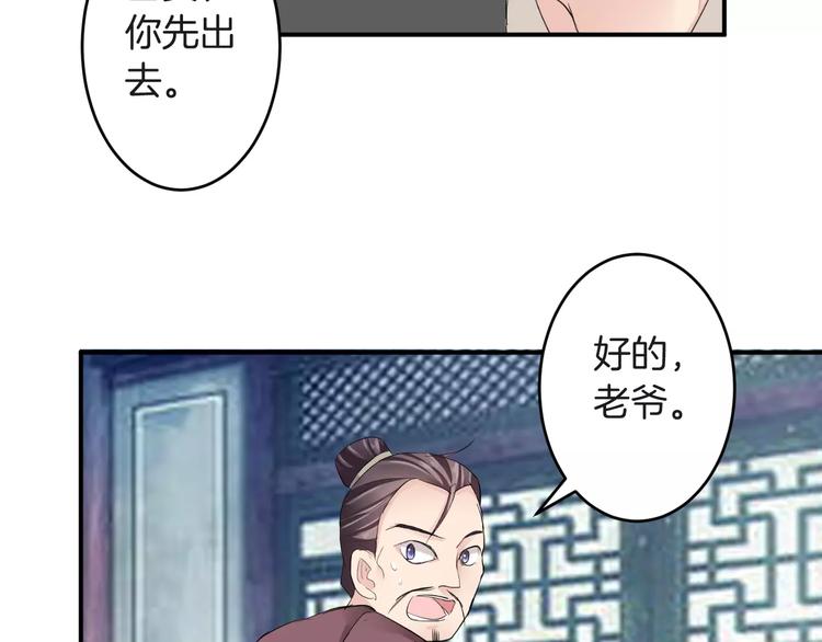 第34话 一切都是我自愿的(1/2)-第34话