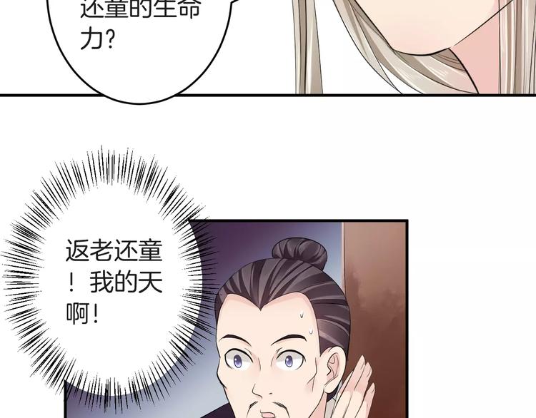 第34话 一切都是我自愿的(1/2)-第34话