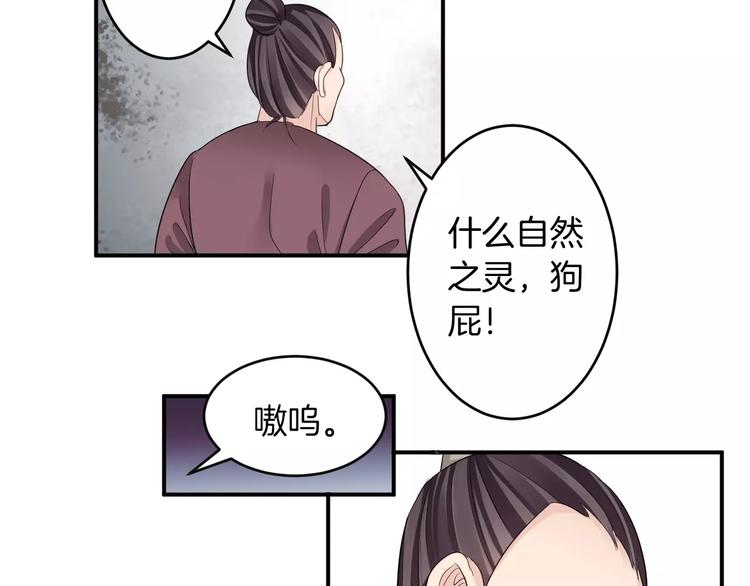 第36话 花谢了(1/2)-第36话