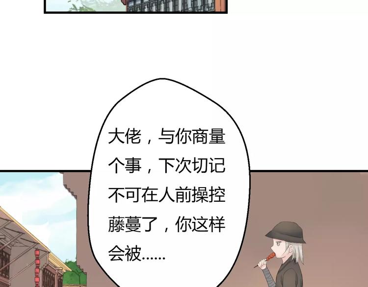 第7话 不经意间的心动(1/3)-第6话