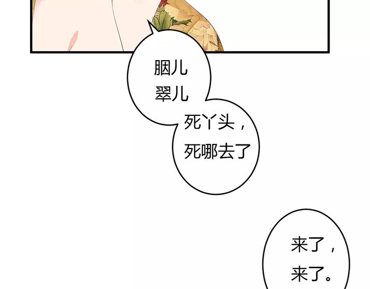 第9话 昏迷(1/3)-第8话