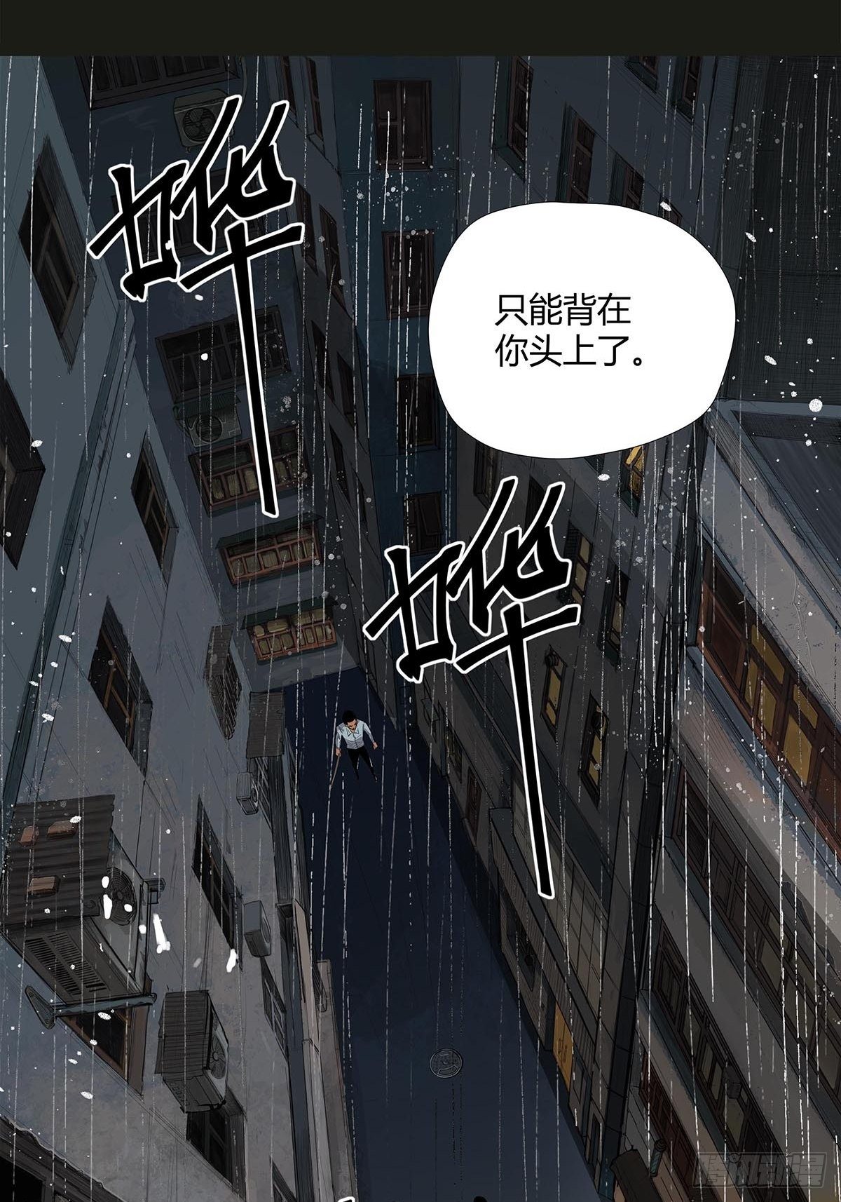 序.夜的第一章(1/2)-第2话