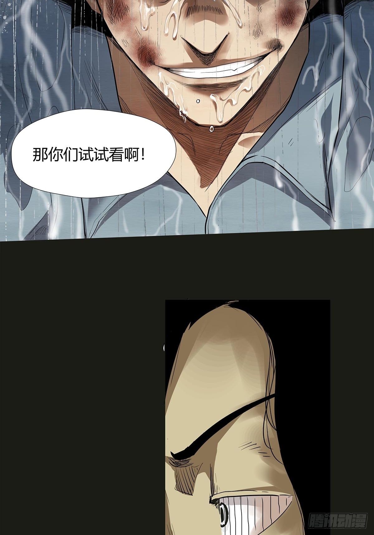 序.夜的第一章(1/2)-第2话