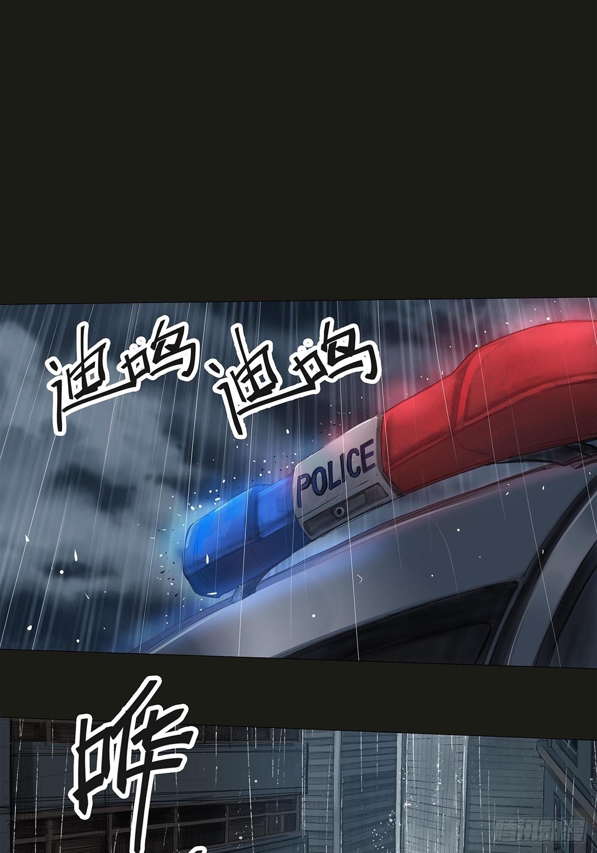 序.夜的第一章(1/2)-第2话