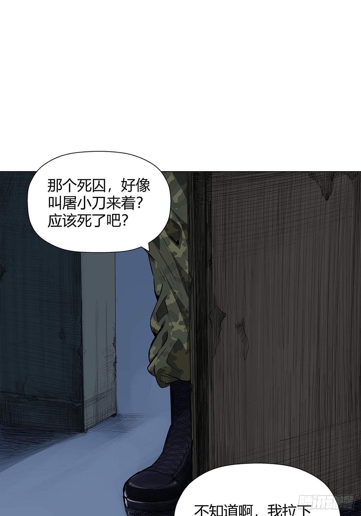 序.夜的第一章(1/2)-第2话