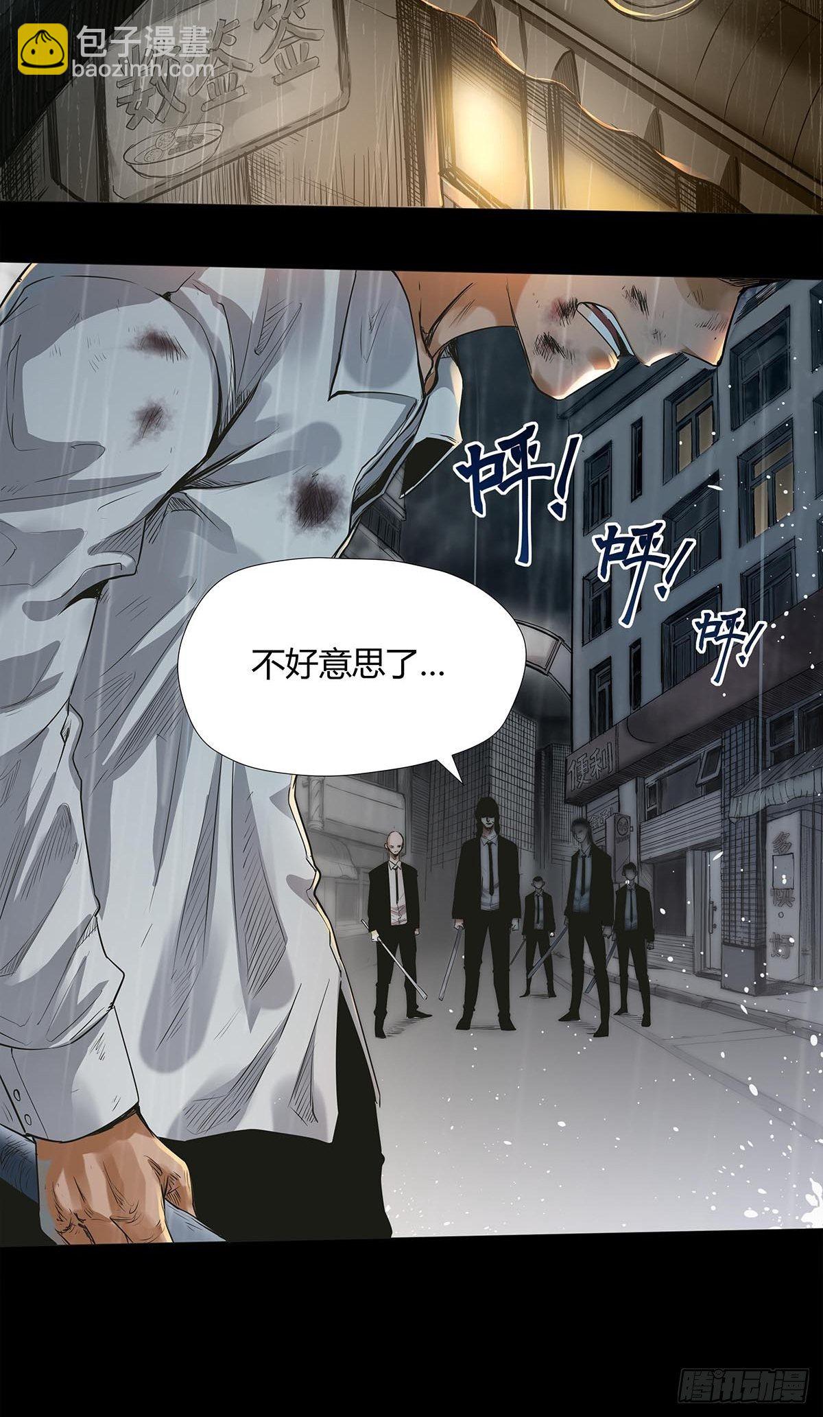 序.夜的第一章(1/2)-第2话