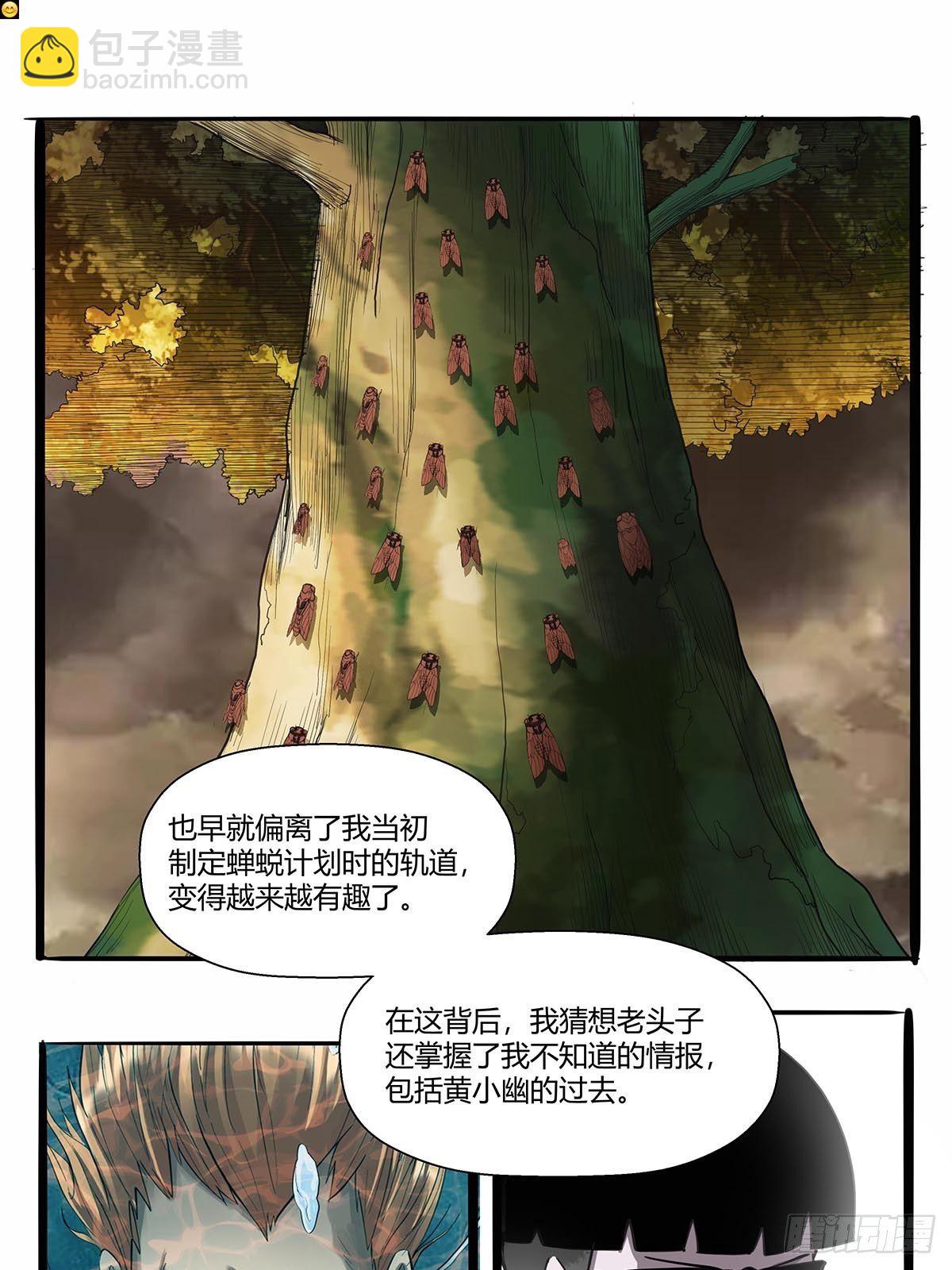 第九十七话：各方势力-第100话
