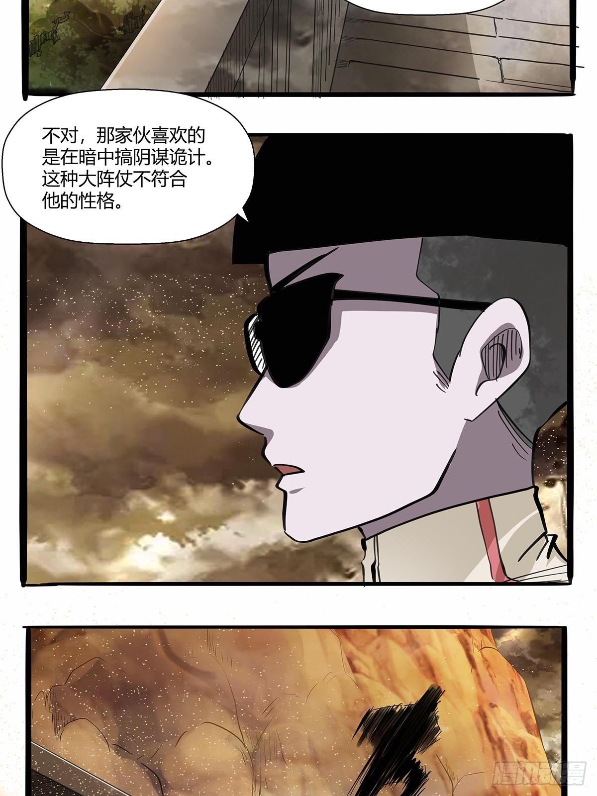 第九十七话：各方势力-第100话