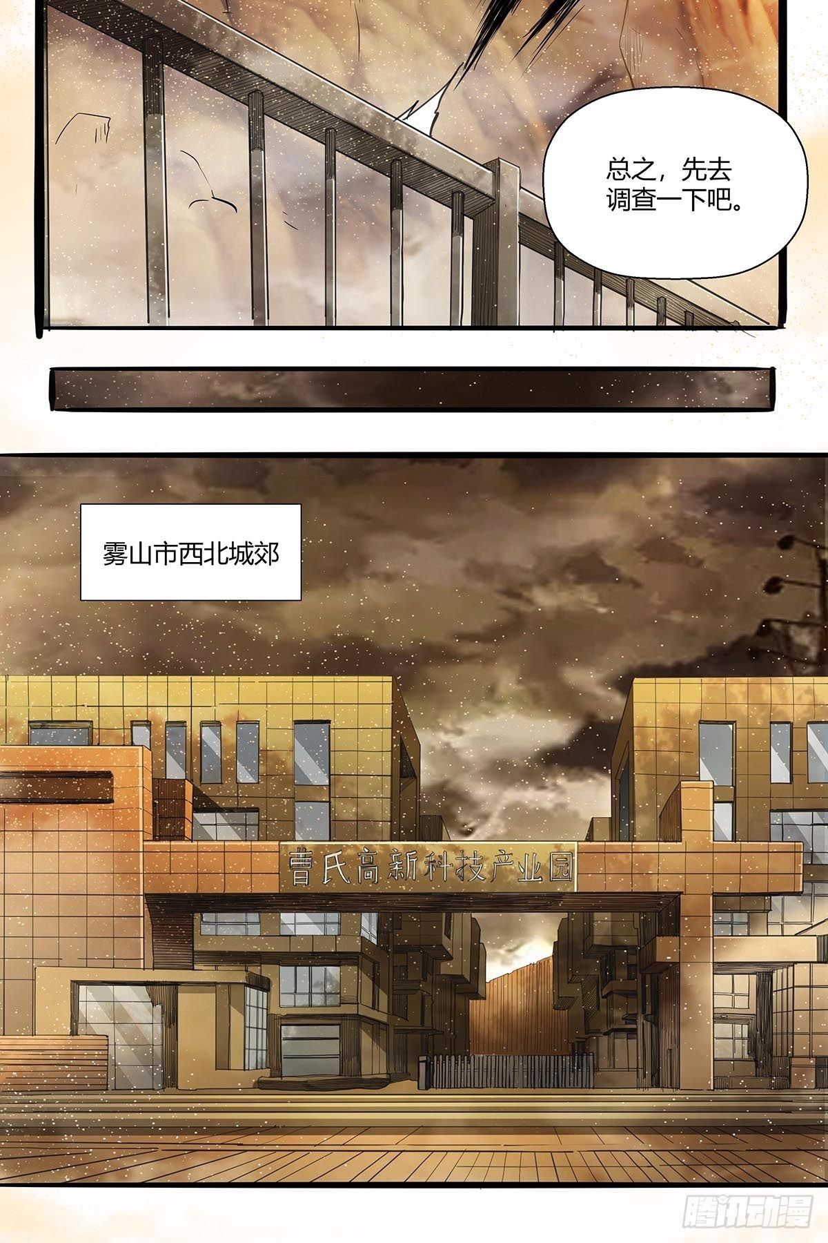 第九十七话：各方势力-第100话