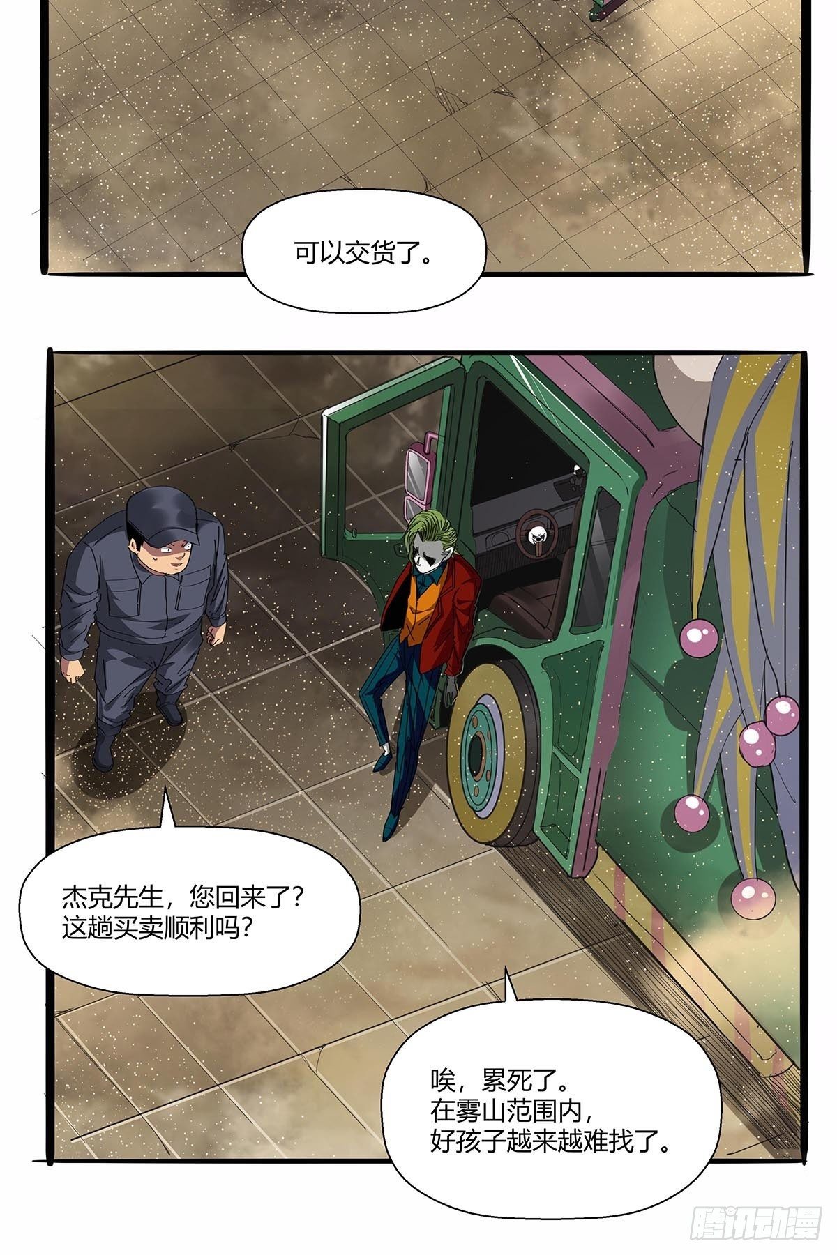 第九十七话：各方势力-第100话