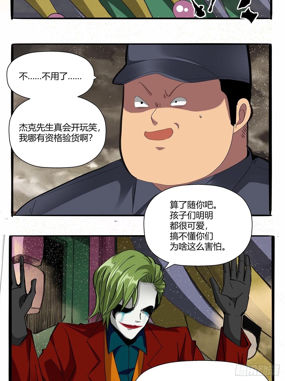 第九十七话：各方势力-第100话