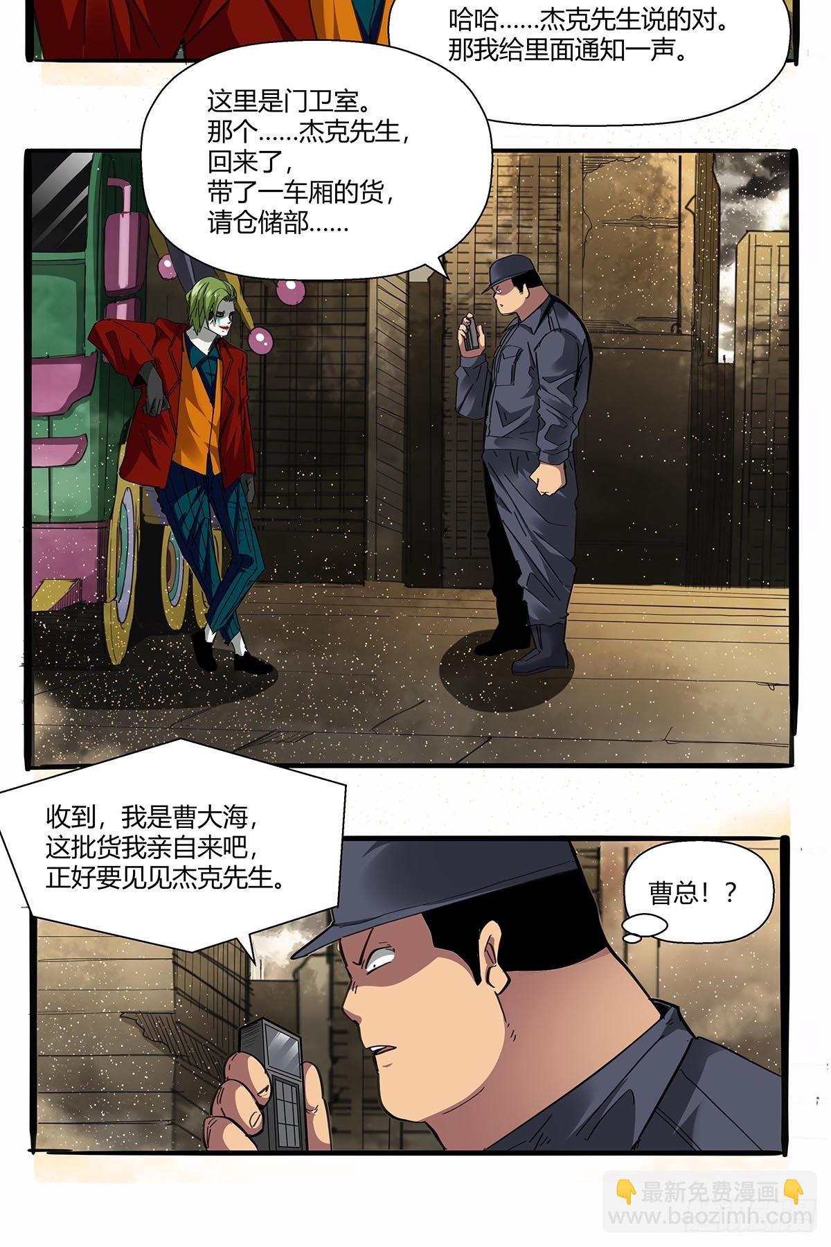 第九十七话：各方势力-第100话