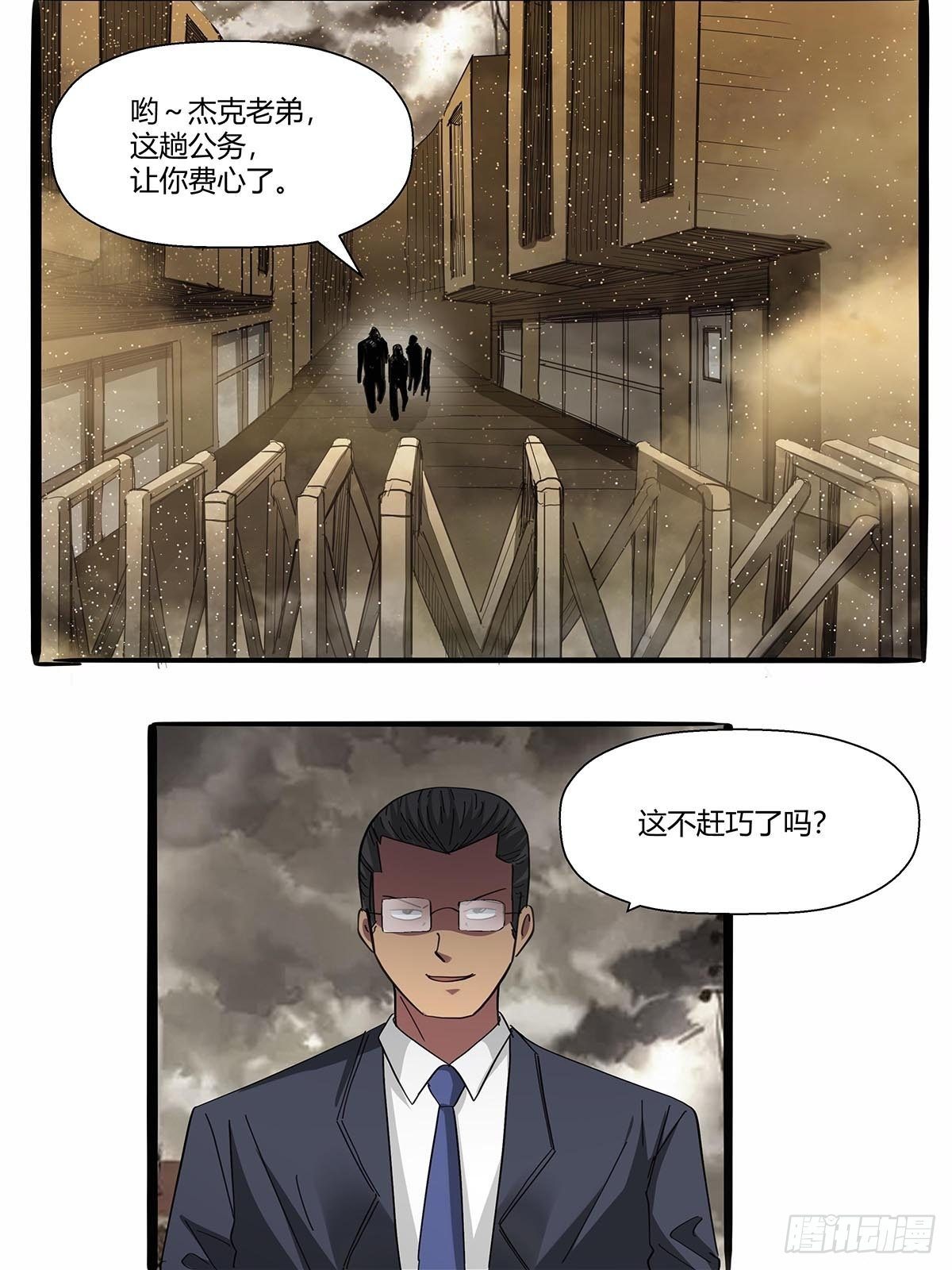 第九十七话：各方势力-第100话