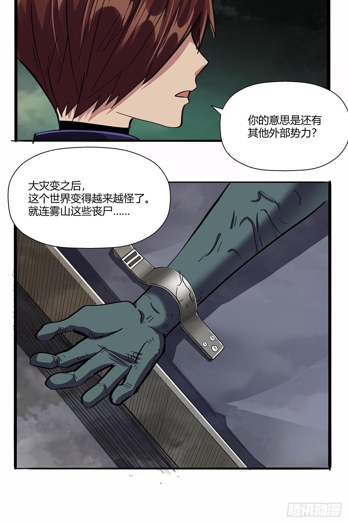 第九十七话：各方势力-第100话