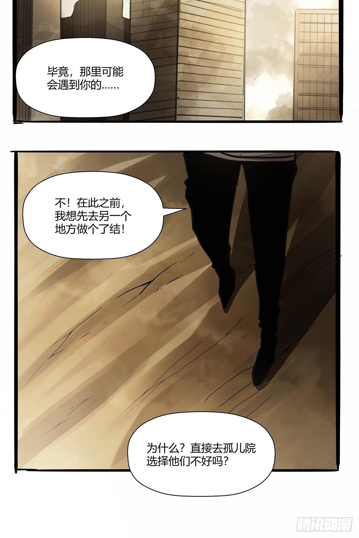 第九十九话：隐藏势力-第102话