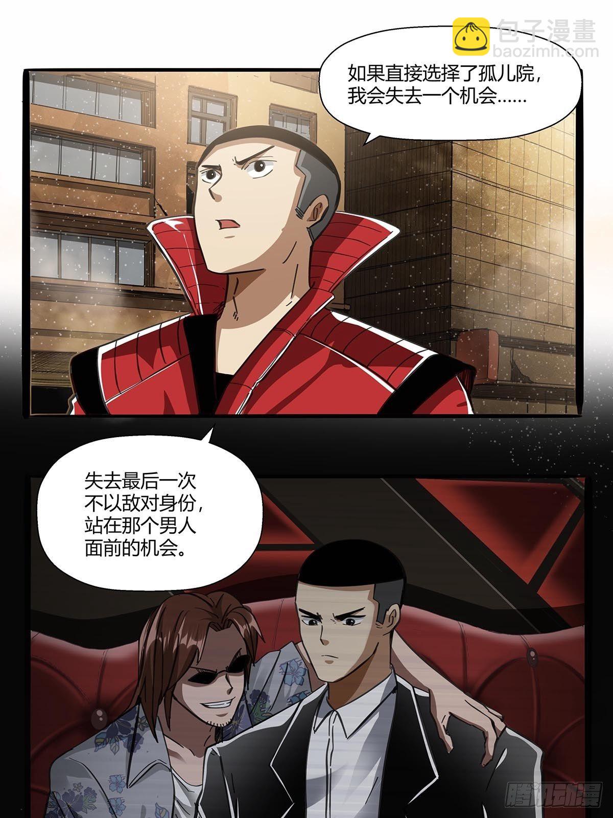 第九十九话：隐藏势力-第102话