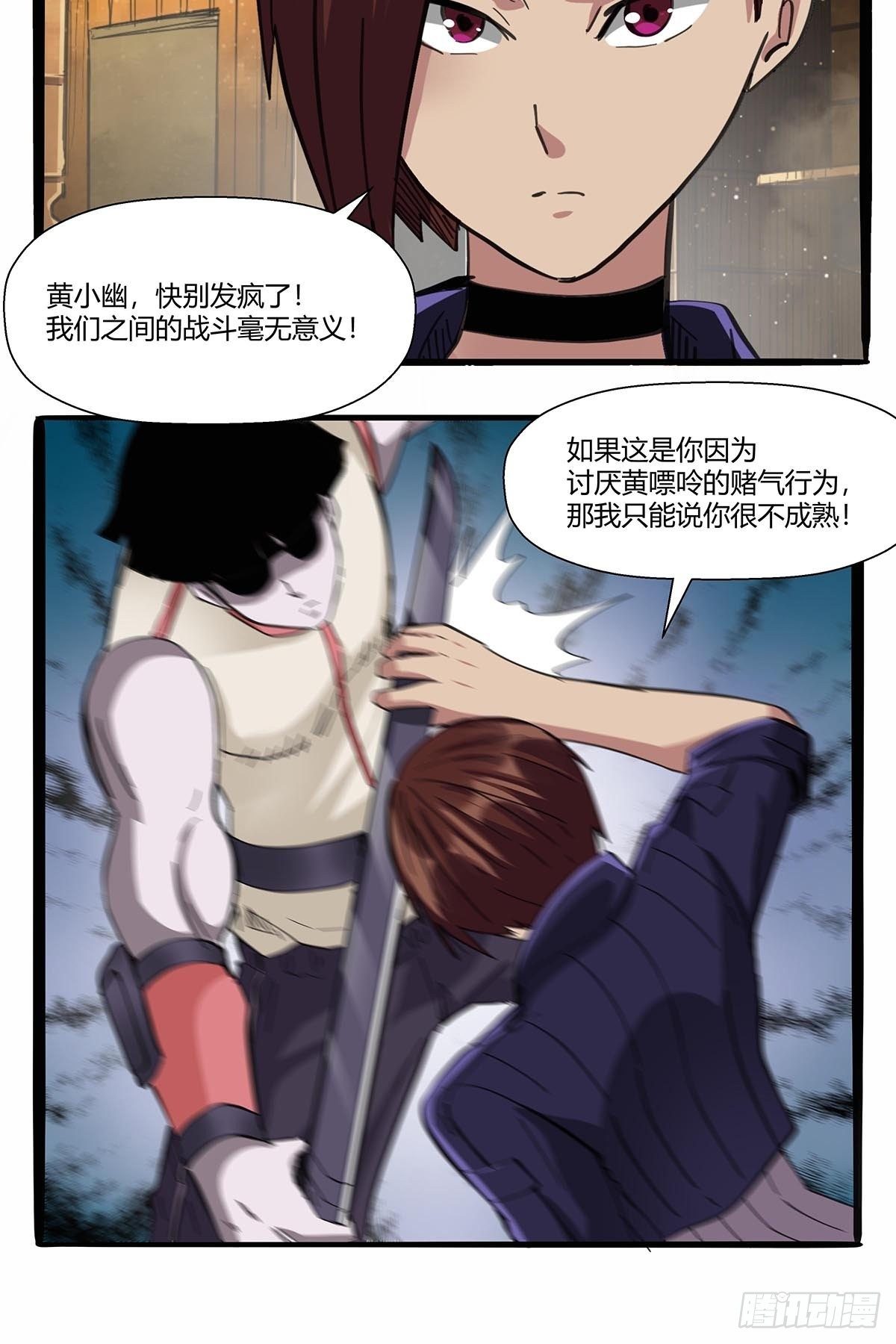 第九十九话：隐藏势力-第102话