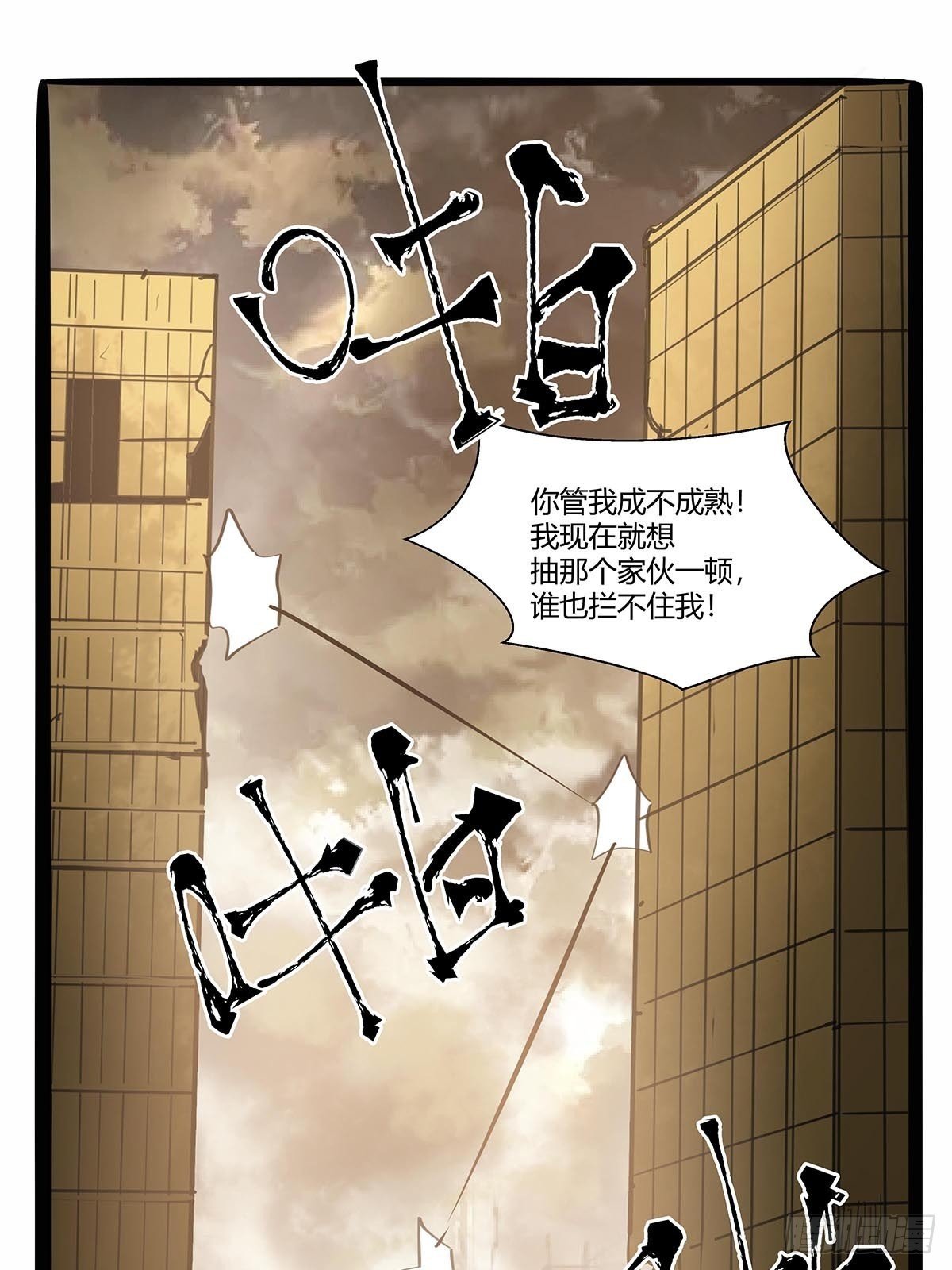 第九十九话：隐藏势力-第102话