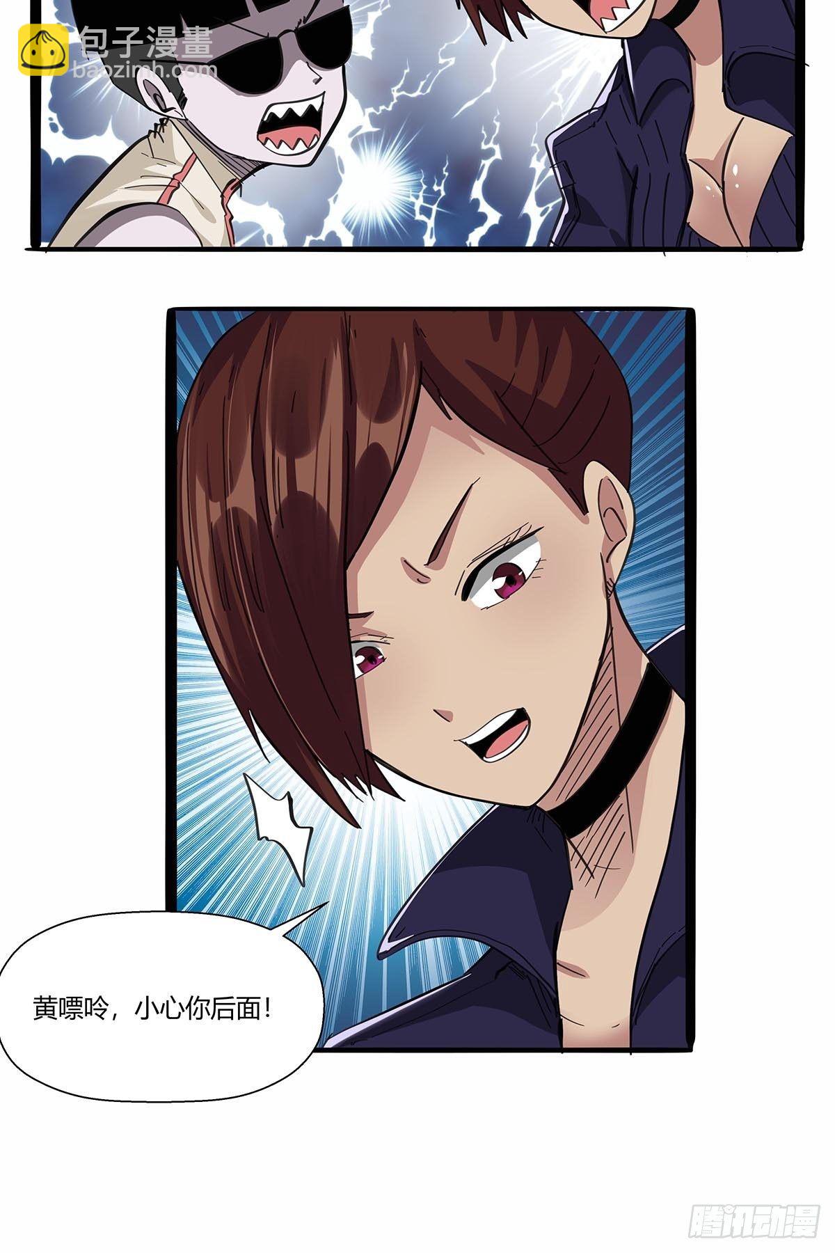 第九十九话：隐藏势力-第102话