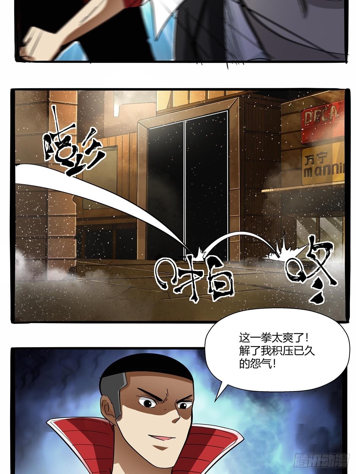 第九十九话：隐藏势力-第102话