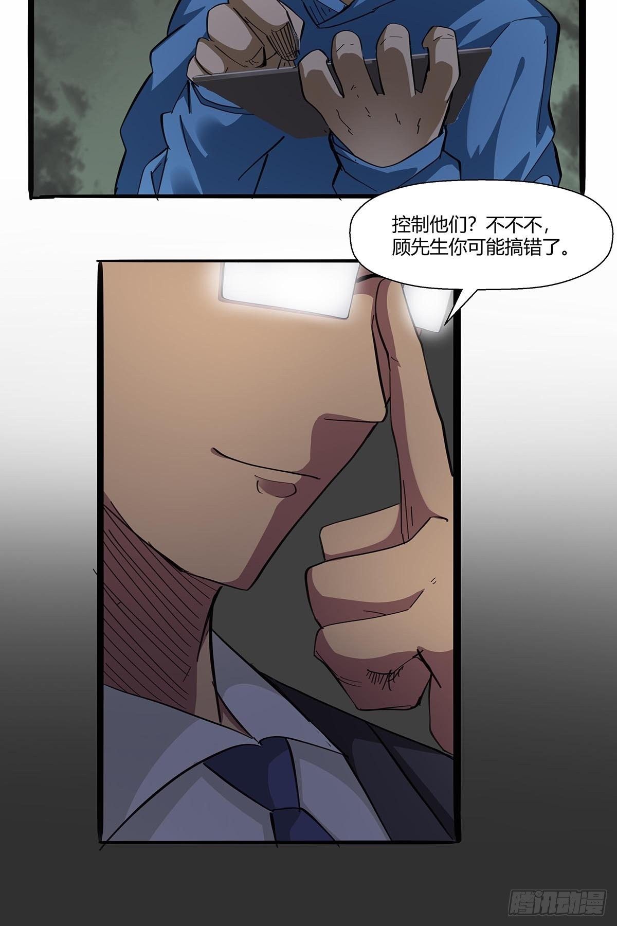 第九十九话：隐藏势力-第102话
