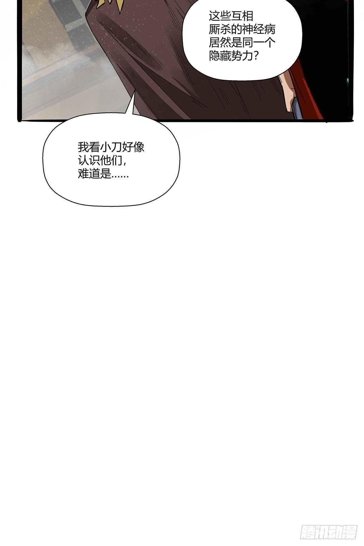第九十九话：隐藏势力-第102话