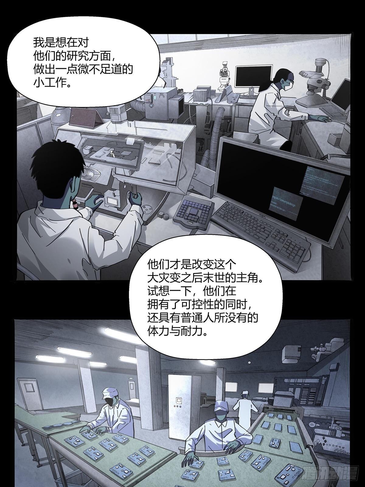 第九十九话：隐藏势力-第102话