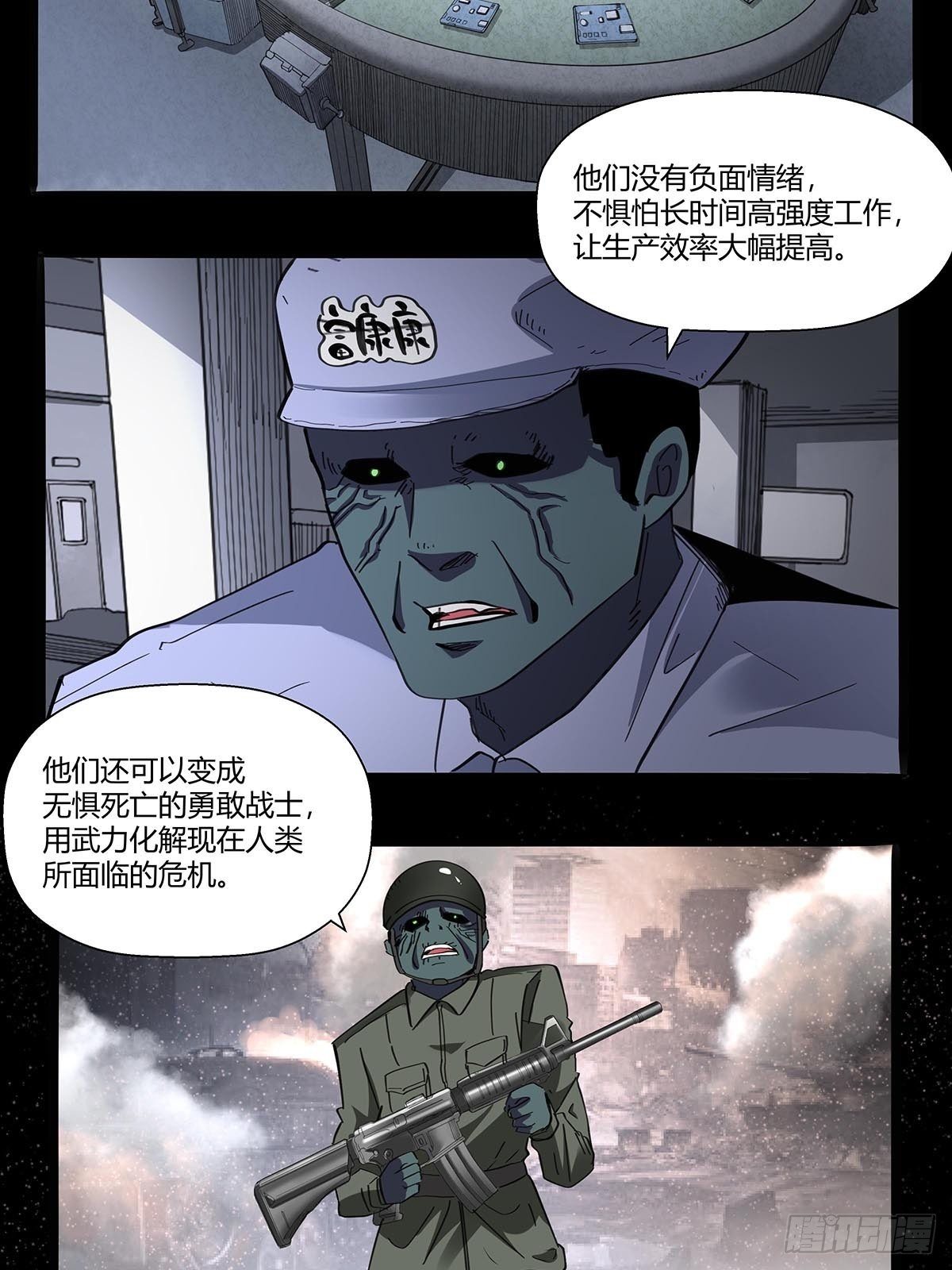 第九十九话：隐藏势力-第102话