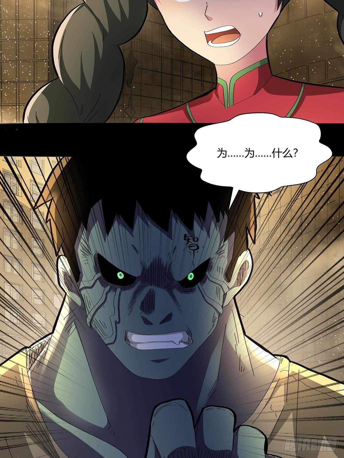 101：刀之队-第104话