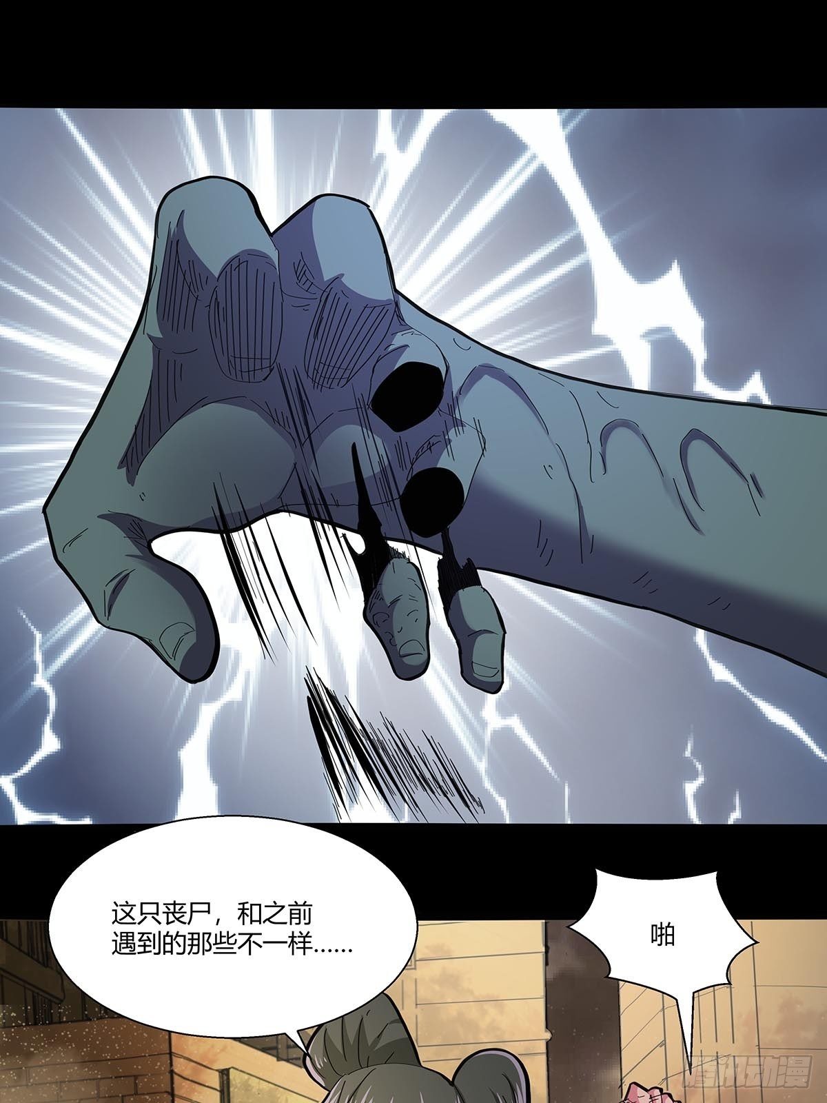 101：刀之队-第104话