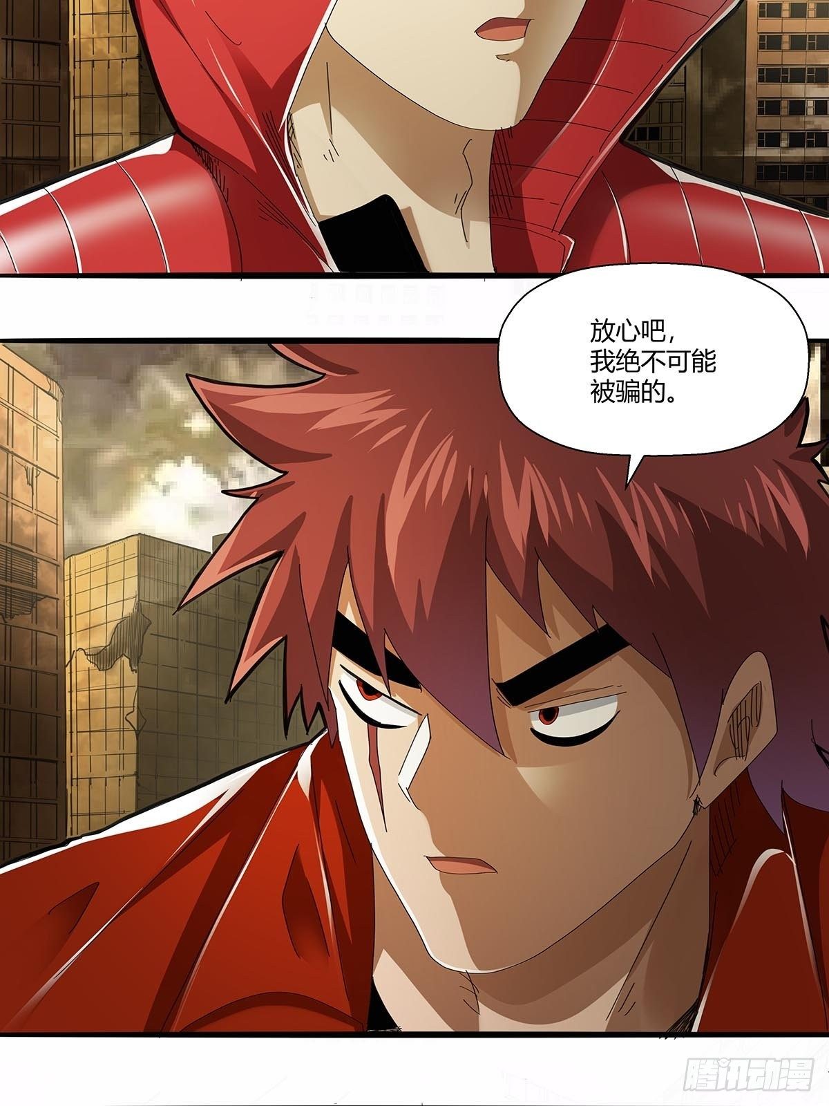 101：刀之队-第104话
