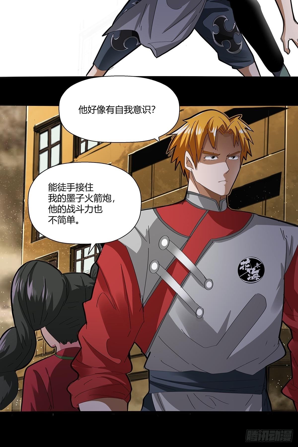 101：刀之队-第104话