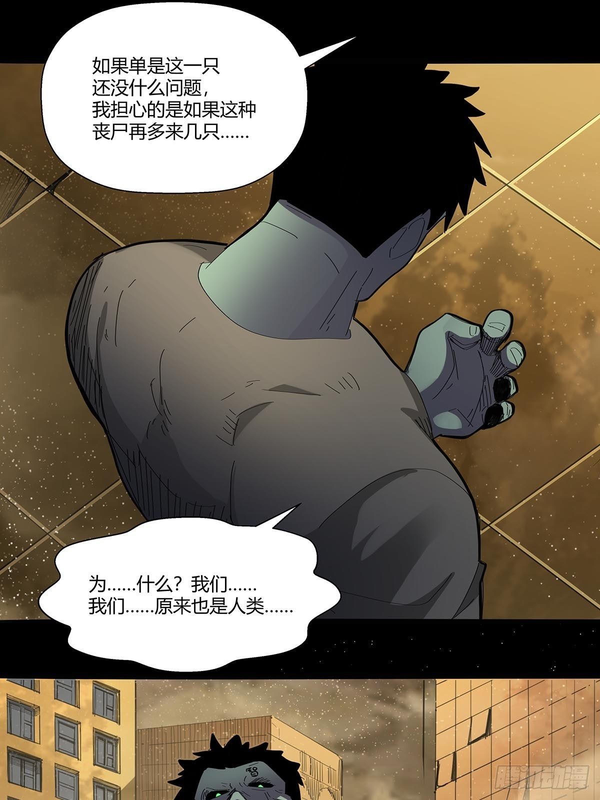101：刀之队-第104话