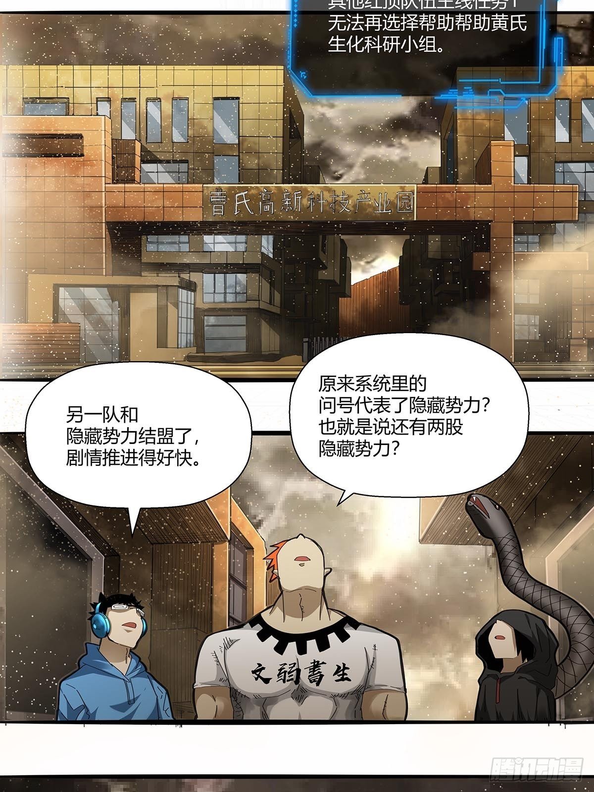 101：刀之队-第104话