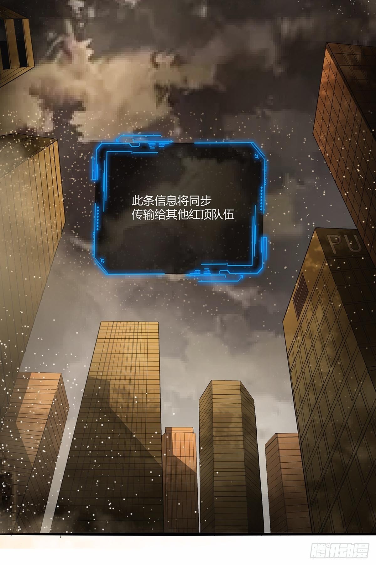 101：刀之队-第104话