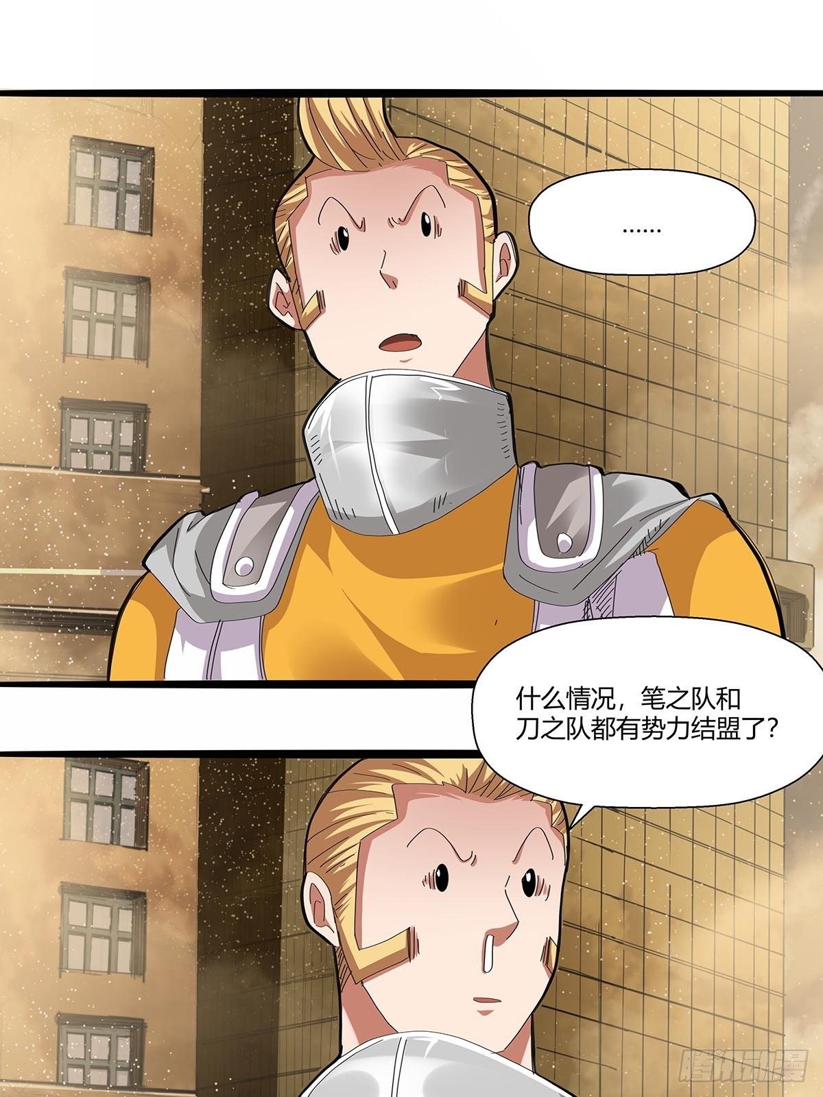 101：刀之队-第104话