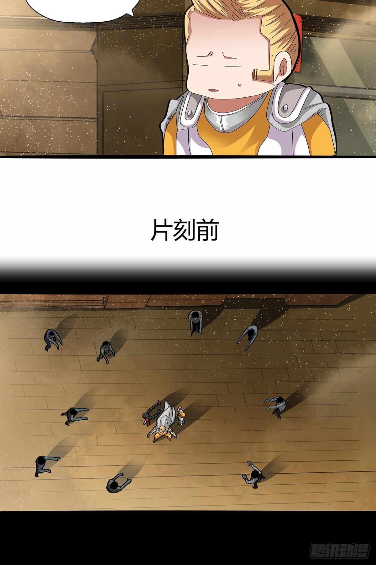 101：刀之队-第104话
