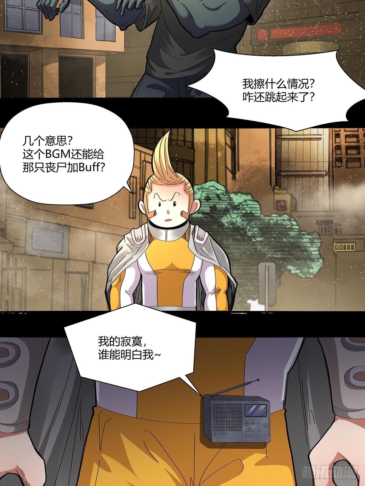 102：音乐僵尸-第106话