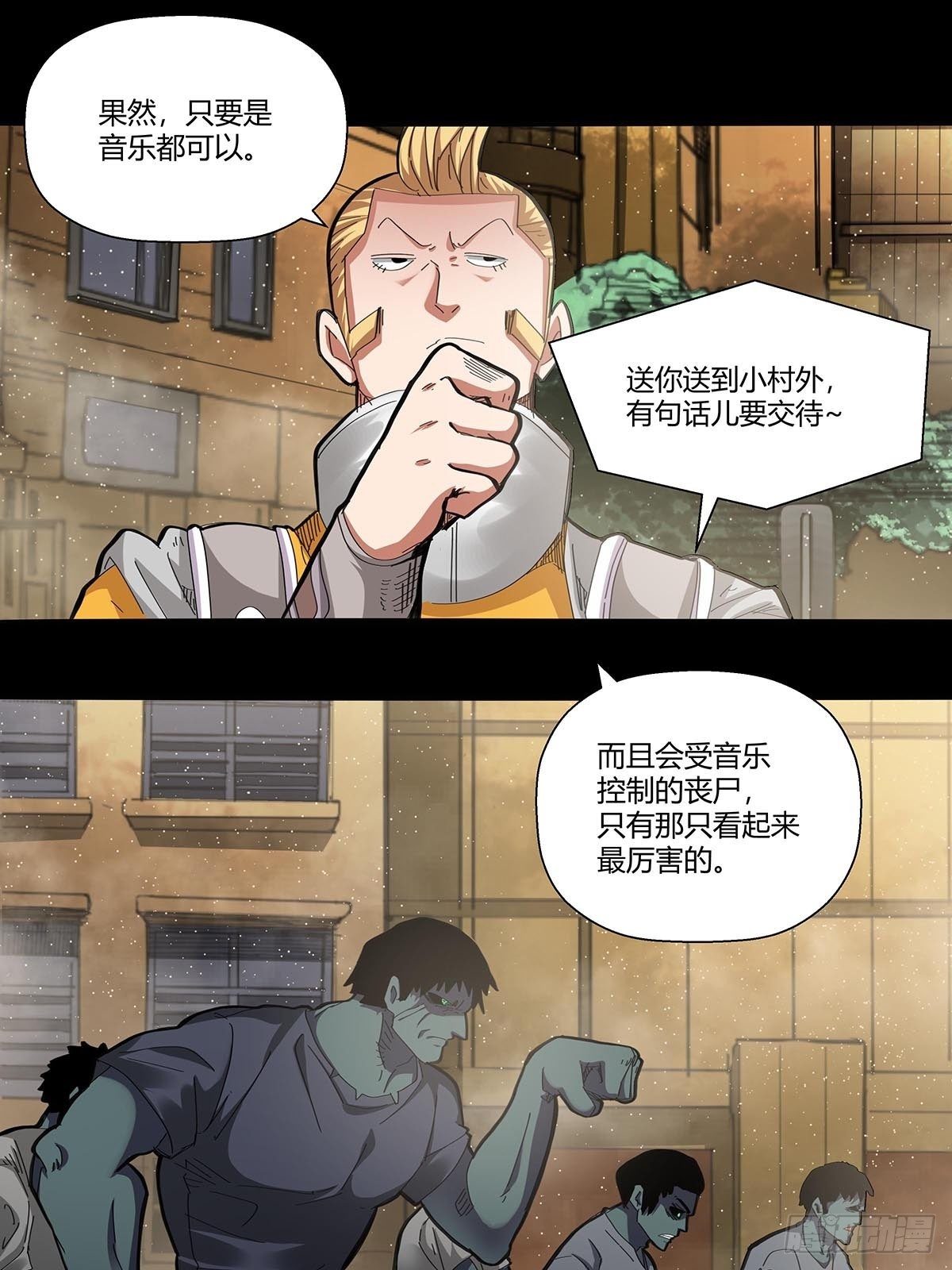 102：音乐僵尸-第106话