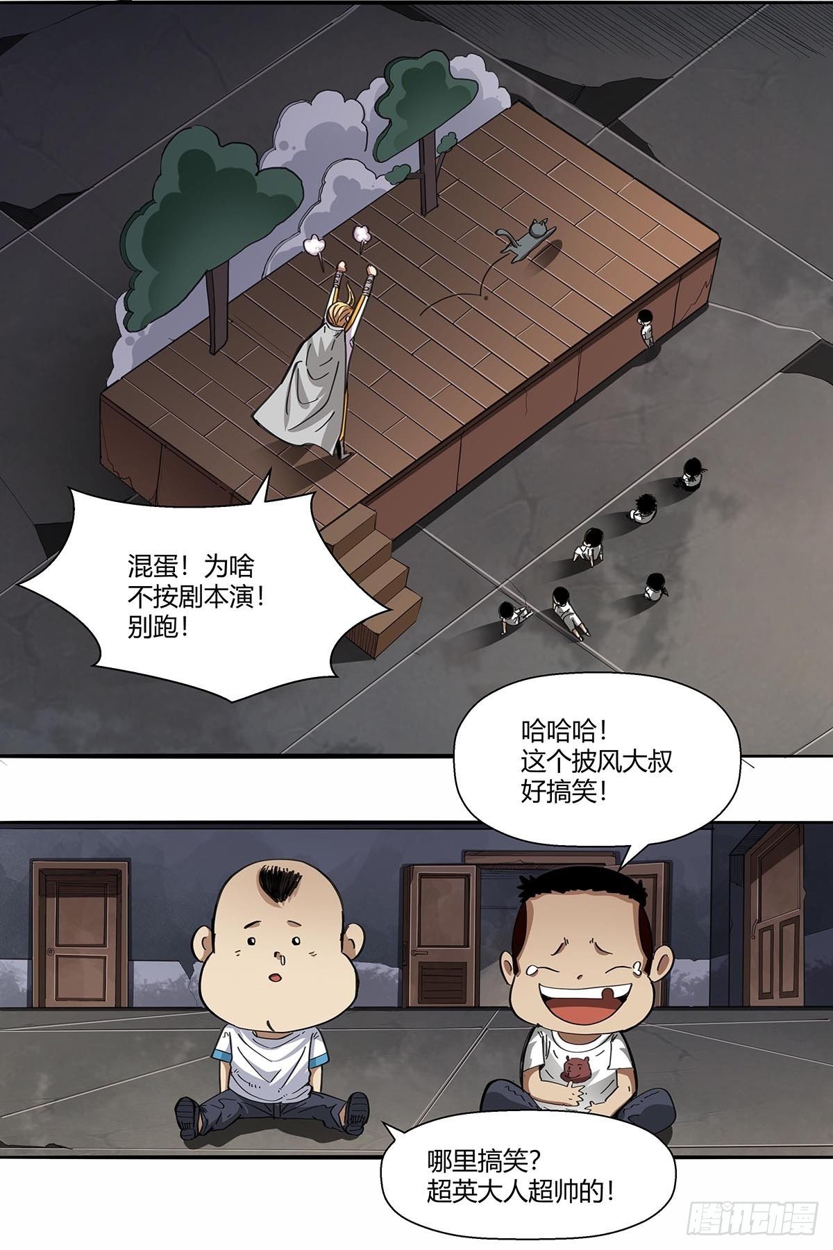 104：人类互助协会-第108话