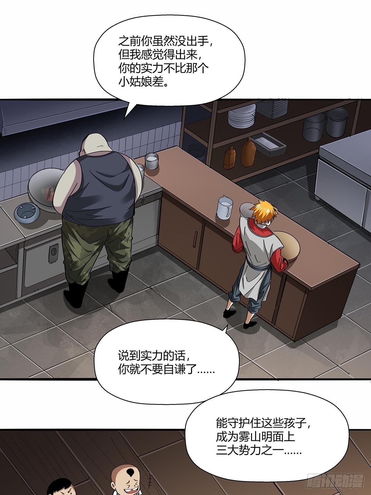 104：人类互助协会-第108话