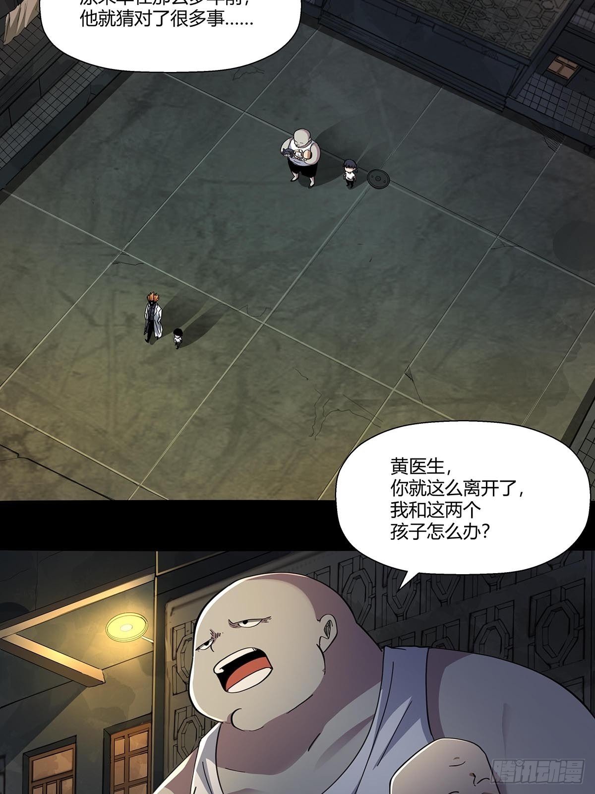 104：人类互助协会-第108话